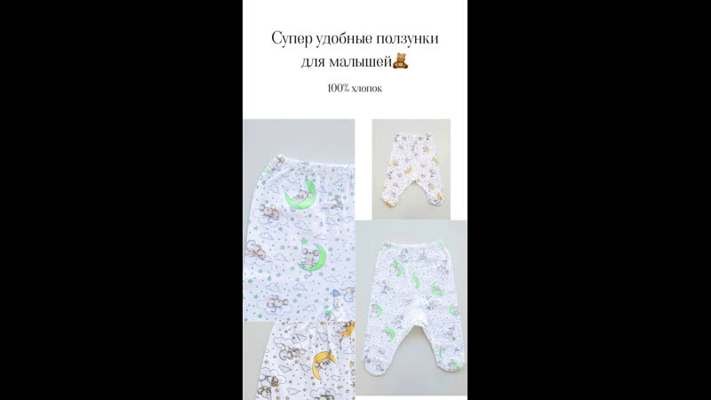 Хлопок porn video – Ползунки 100% хлопок, опт