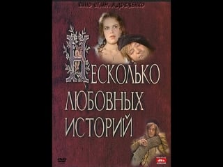 Украинские фильмы-экранизации - фильмы и сериалы Ближнего Зарубежья - бюджетыч.рф