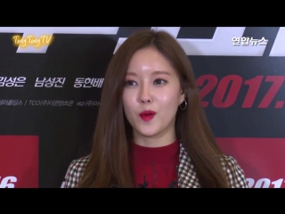 [fancam] 170313 hyomin @ "part time spy" vip premiere