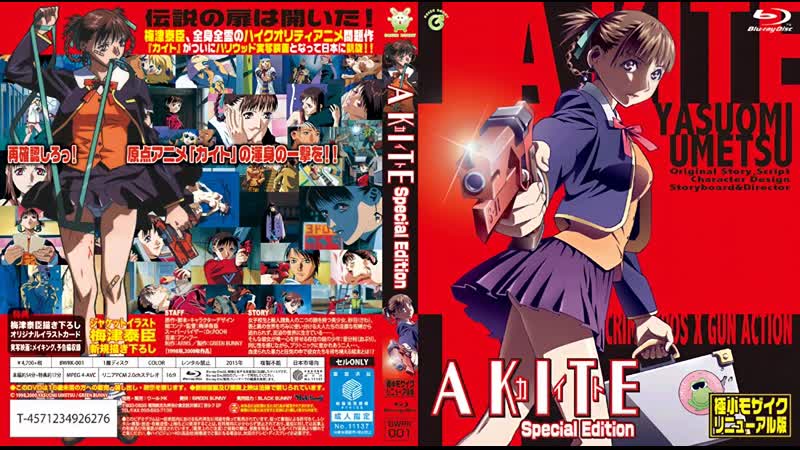 Кайт девочка убийца