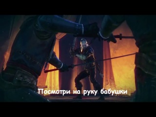 Литерал (literal) ведьмак 2 (witcher 2)