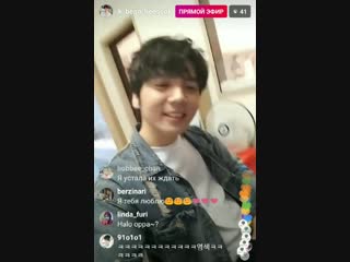181004 kbean (baikal) трансляция в инсте