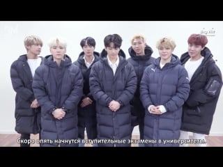 [rus sub] bts shout out for army's taking their college scholastic ability test