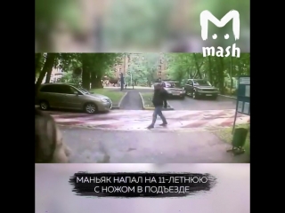 Маньяк напал на школьницу в подъезде в очаково