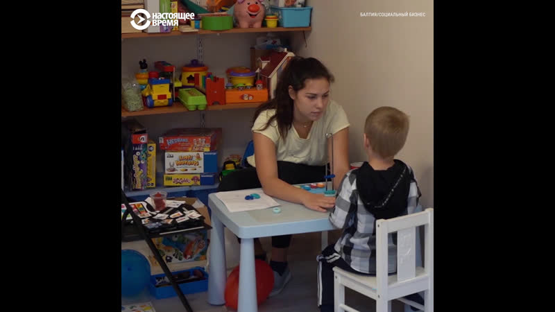 В латвии родители сами создали центр для детей с аутизмом