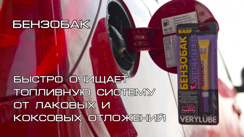 Xado verylube бензобак применение