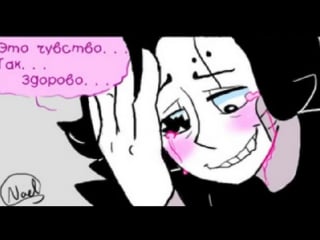 Undertale comic rus dub underlust (1 2part)