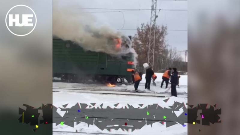 В уфе рабочие потушили горящий электровоз снегом