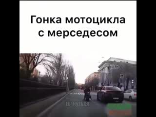 Мотоциклист зарубился с мерином