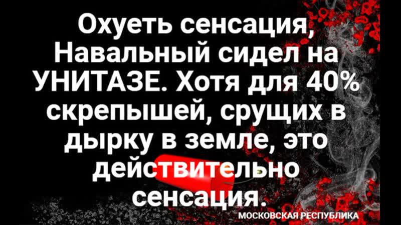 Благодаря навальному, деревенские жители внезапно узнали о существовании непонятных ёршиков для каких то загадочных унитазов