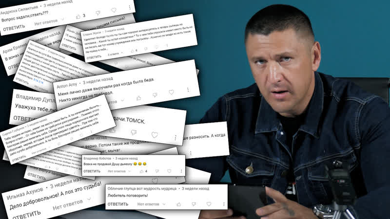 Отвечаю на вопросы подписчиков, оставленные в комментариях | владимир курский