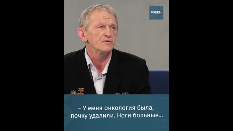 «дваццаць гадоў быў на групе потым знялі выходзіць – выздаравеў!» / «кожны з нас»