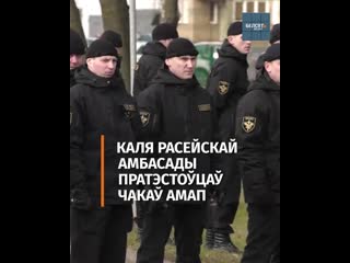 Пратэст 08 12 2019 у менску за тры хвіліны