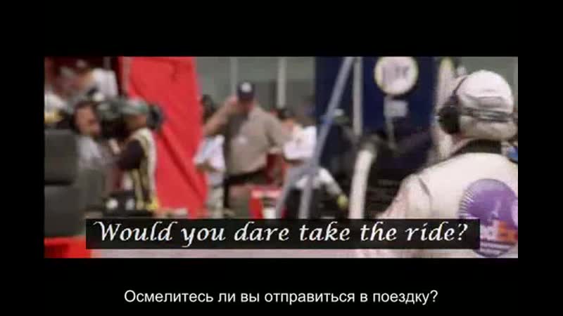 Фан видео "управляемые" (русские субтитры)