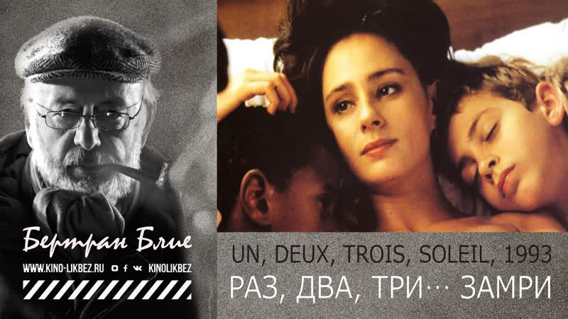 #киноликбез раз два три, замри!