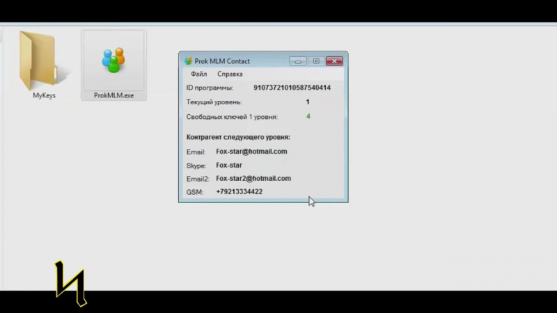 Как создать ключ первого уровня key1 prokmlm