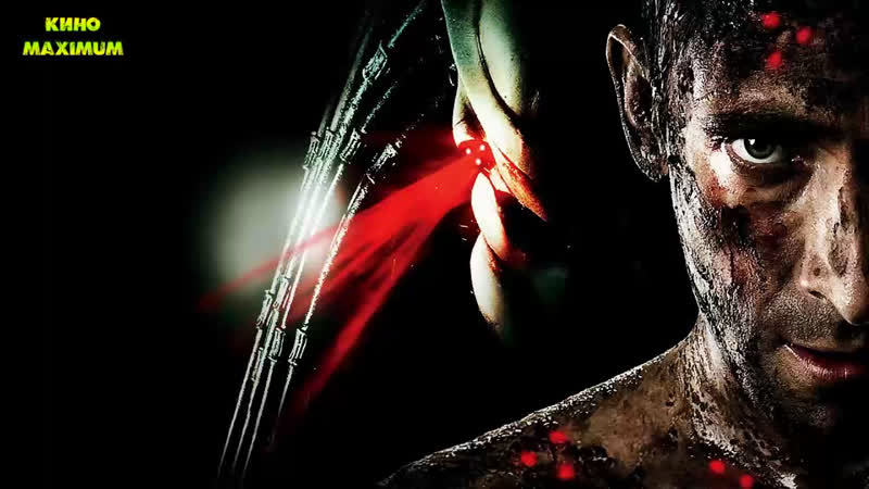 Кино "хищники (2010)" maximum