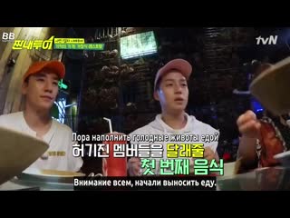 [bamboo рус саб] 180811 шоу «дешёвый тур» с участием сынни эпизод 36