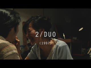 2/duo (1997), dir nobuhiro suwa