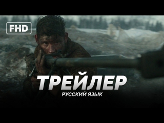 Rus | трейлер №2 «28 панфиловцев» 2016