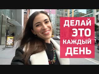 [marina mogilko] 8 ежедневных привычек для изучающих английский