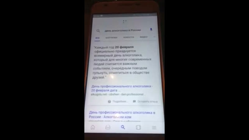 День алкоголика