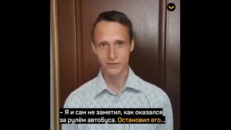 В находке парень остановил автобус, водитель которого молодые за рулём