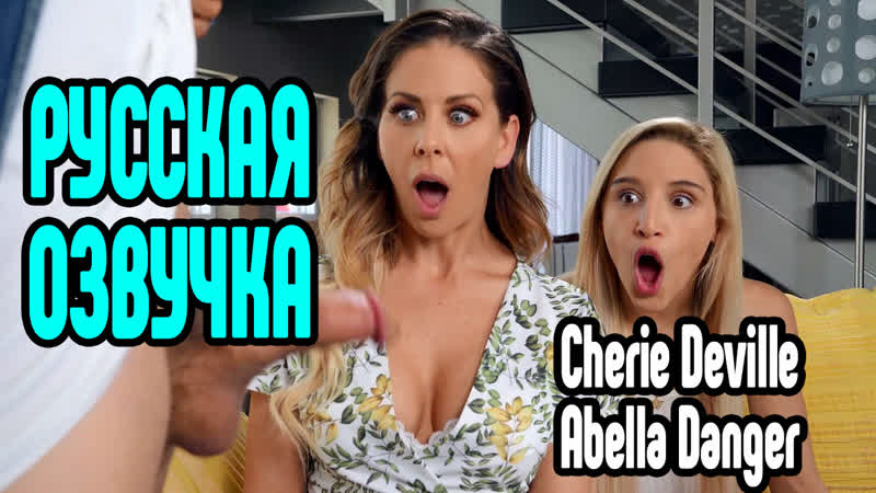 Cherie deville, hot измена анал секс большие сиськи порно анал big tits [трах, all sex, porn, big tits, milf, инцест,