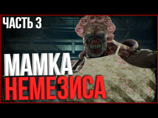 [psihoteam] мамка немезиса ✪ resident evil 6 ► часть 3