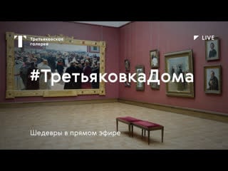 #третьякоадома / монтаж в залах ильи репина