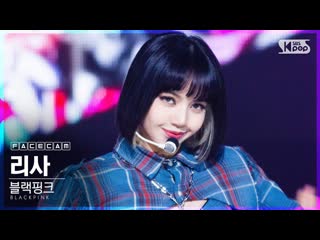 201025 lisa lovesick girls face cam @ inkigayo