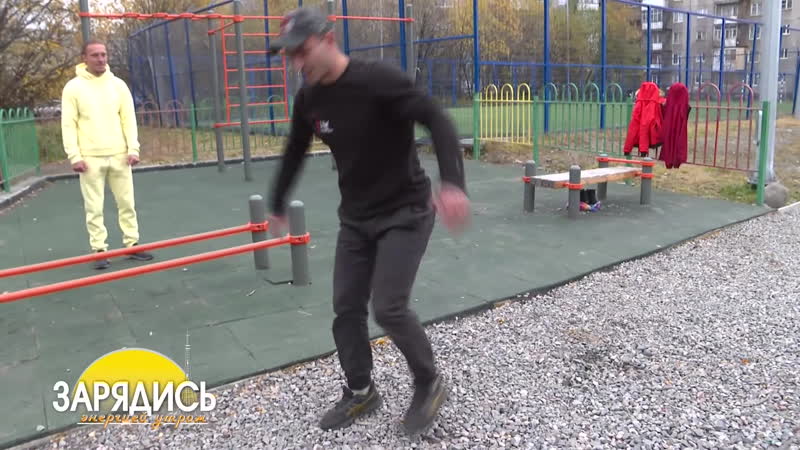 «зарядись энергией утром» тренируемся на улице