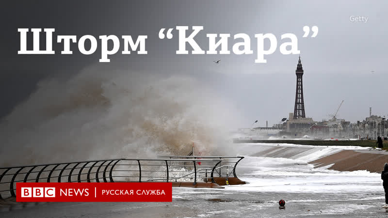 Шторм "киара” последствия удара стихии