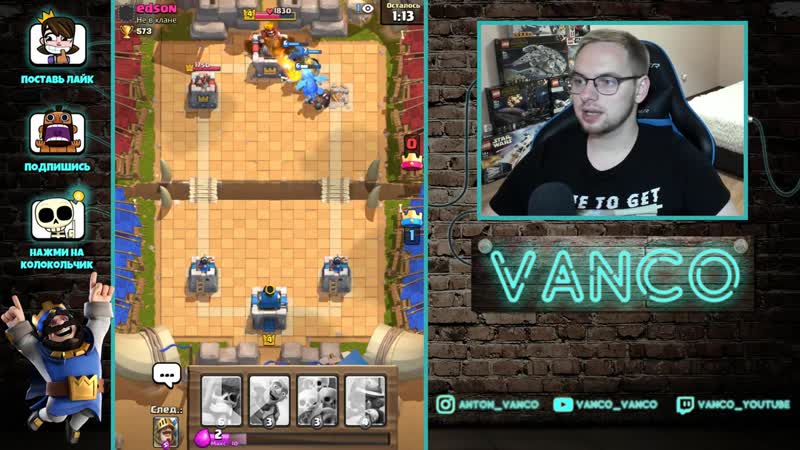 [vanco vanco] какими колодами играть в клеш рояль? клеш рояль с нуля / эп 3 / clash royale