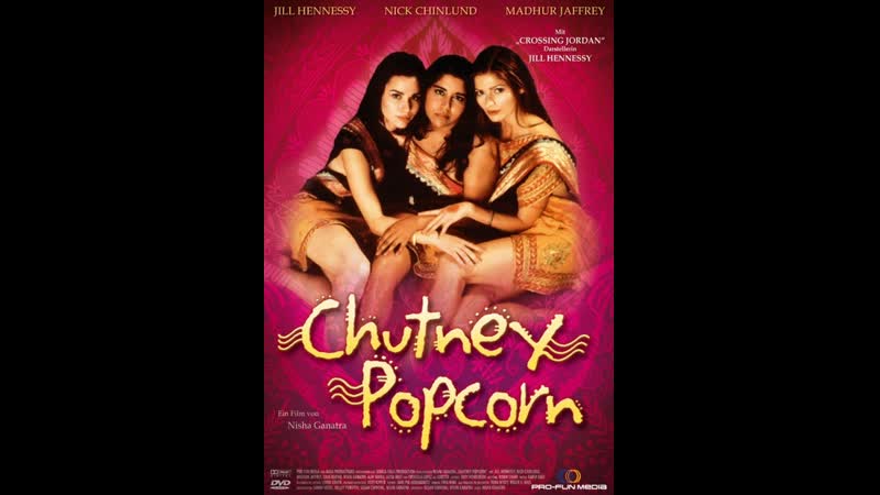 Попкорн под кисло сладким соусом chutney popcorn (1999)