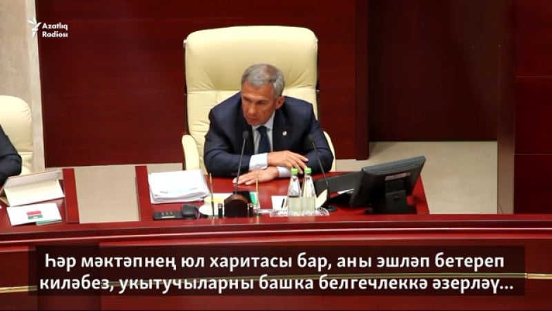 Миңнеханов татар телен укыту турында