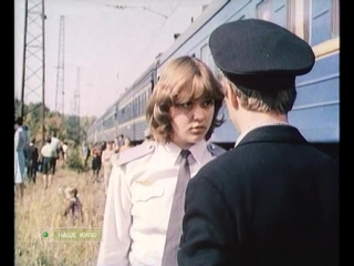 Магистраль (1983)