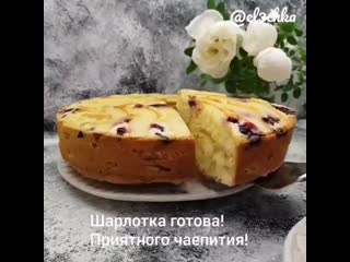 Пышная шарлотка