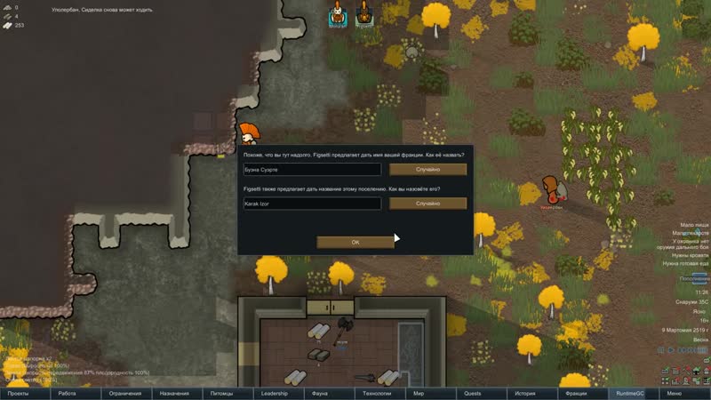 [bed14m] rimworld \\ культисты нудисты //