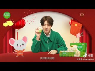 Luhan @ 200124 yili changyi 100% tik tok update