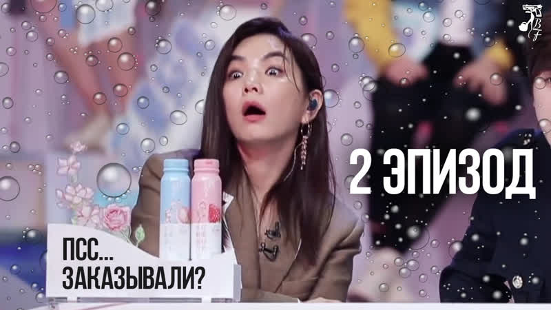 [fsg baddest females] idol producer s3 / молодость всегда с тобой 2 2 эп