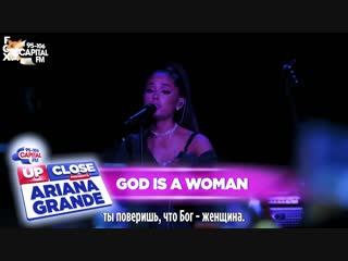 [fsg fox] ariana grande – ​god is a woman (live at capital up close) ||