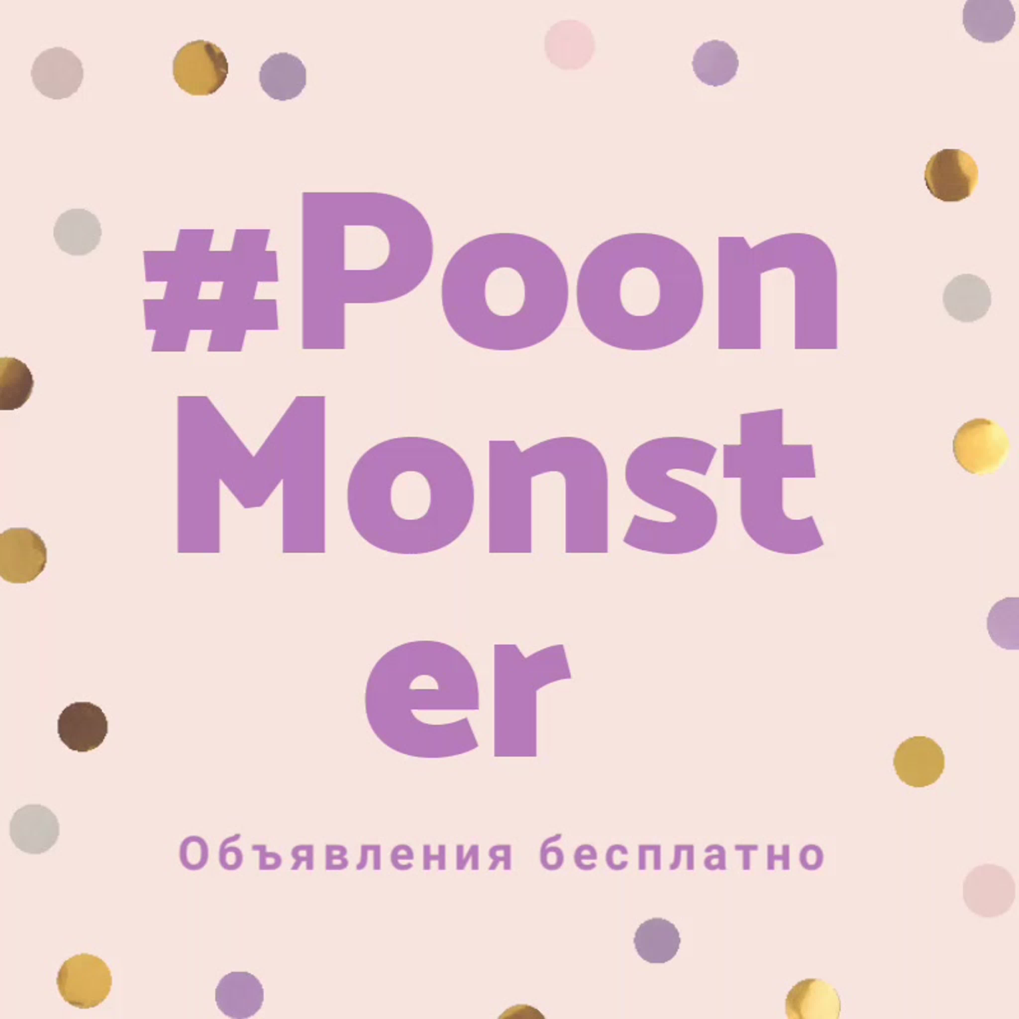 Видео от pooh monster, объявления!!!! watch online