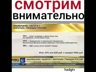 Налоги