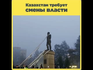 Казахстан требует смены власти