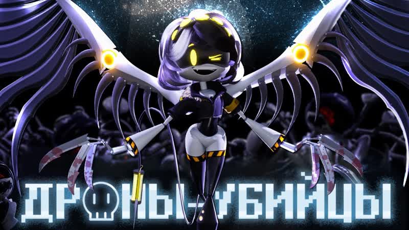 Дроны убийцы / porn drones (все серии)