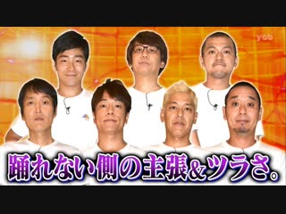 Ame ta lk 3hsp part 2 odori takunai geinin #3 (踊りたくない芸人 iii) (comedians who don't want to dance 3)