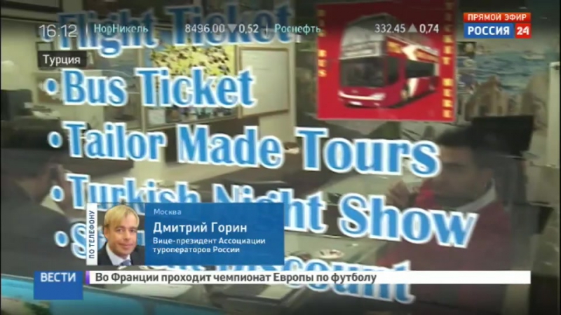 Дмитрий горин есть интерес россиян к турции на фоне скидок, но чартеров пока нет