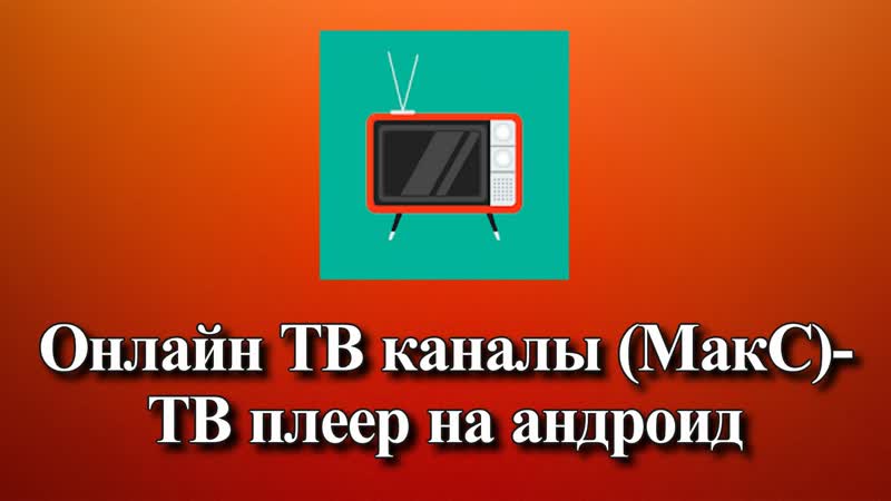 Скачать порно тв плеер онлайн. Смотреть онлайн порно в HD-качестве на lafleur2016.ru