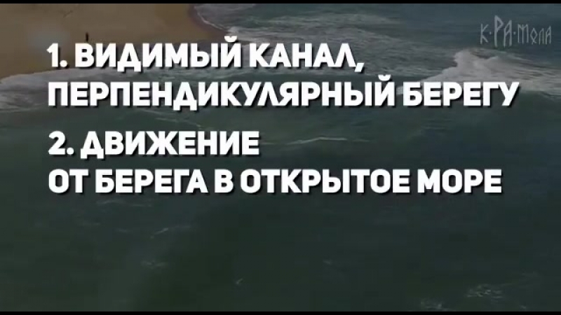 Течение porn video – Отбойное течение, тягун, рип